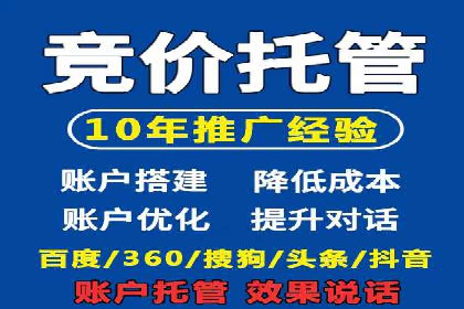 百度竞价账户管理工具使用及效果案例